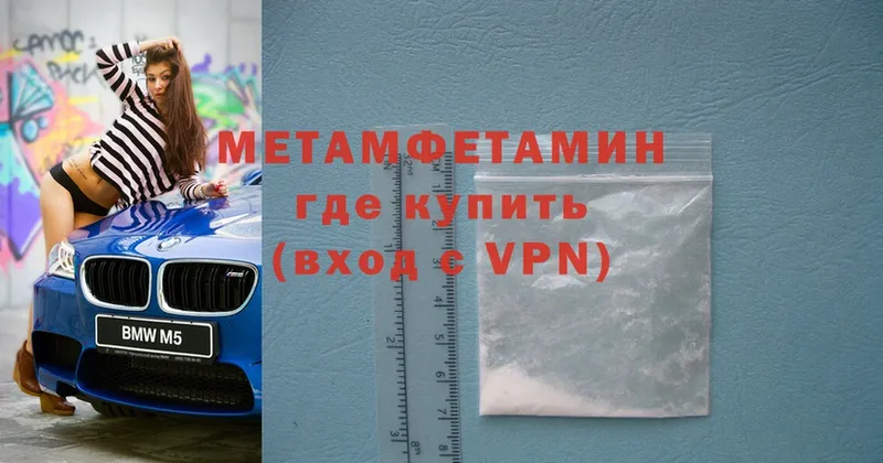 МЕТАМФЕТАМИН Methamphetamine  даркнет сайт  Далматово 