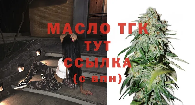 Дистиллят ТГК вейп с тгк  Далматово 